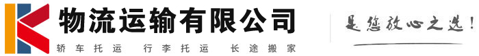 嘉善物流有限公司
